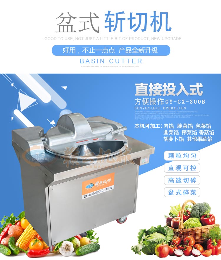 江西贛州哪里有包子店餃子店做菜餡肉餡用的菜餡機餡料機(圖2) 江西贛州哪里有包子店餃子店做菜餡肉餡用的菜餡機餡料機(圖2)