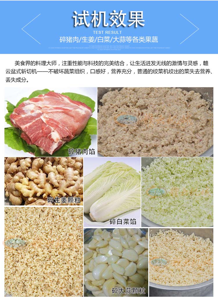 江西贛州哪里有包子店餃子店做菜餡肉餡用的菜餡機餡料機(圖6) 江西贛州哪里有包子店餃子店做菜餡肉餡用的菜餡機餡料機(圖6)