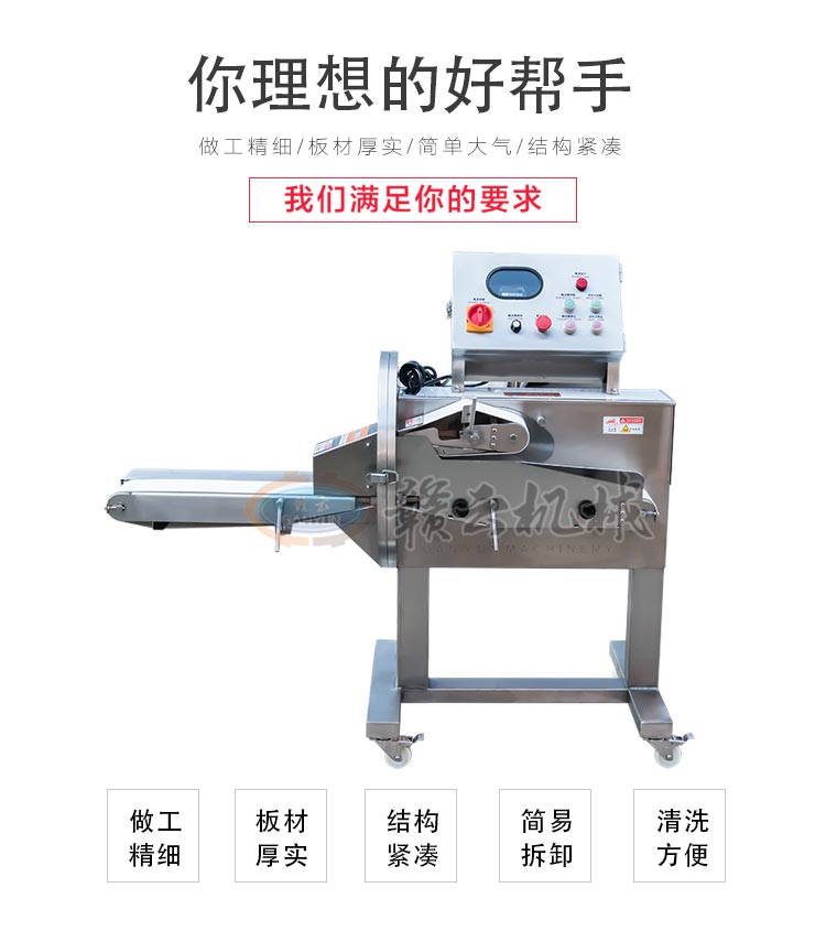 變頻熟肉切片機 廠家直銷鹵肉五花肉扣肉切片機(圖4) 變頻熟肉切片機 廠家直銷鹵肉五花肉扣肉切片機(圖4)
