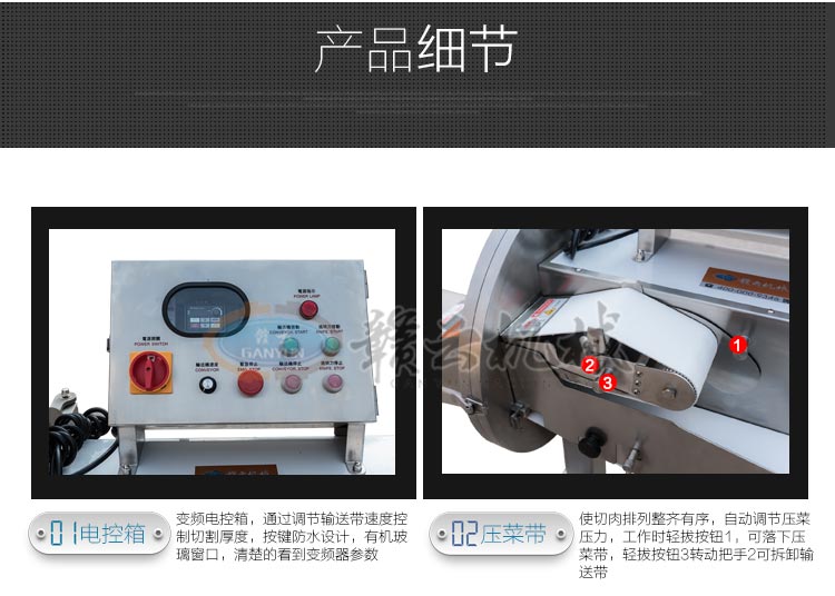 變頻熟肉切片機 廠家直銷鹵肉五花肉扣肉切片機(圖7) 變頻熟肉切片機 廠家直銷鹵肉五花肉扣肉切片機(圖7)