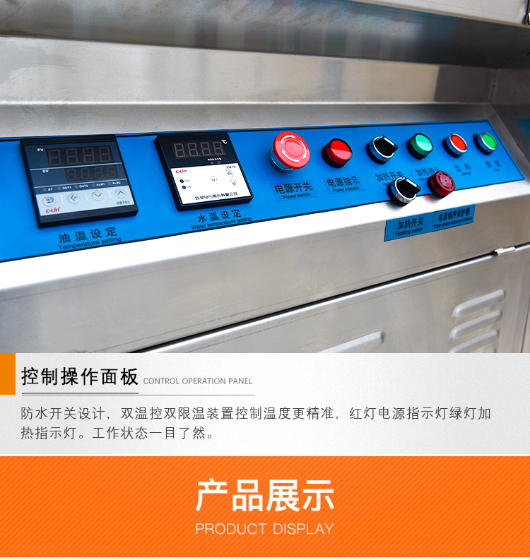 福建大型商用電熱油炸機(jī)，湖北不銹鋼油水分離油炸槽(圖12)