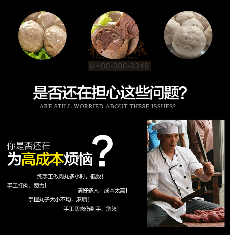 正宗潮汕牛肉丸加工一整套設(shè)備(圖4) 正宗潮汕牛肉丸加工一整套設(shè)備(圖4)