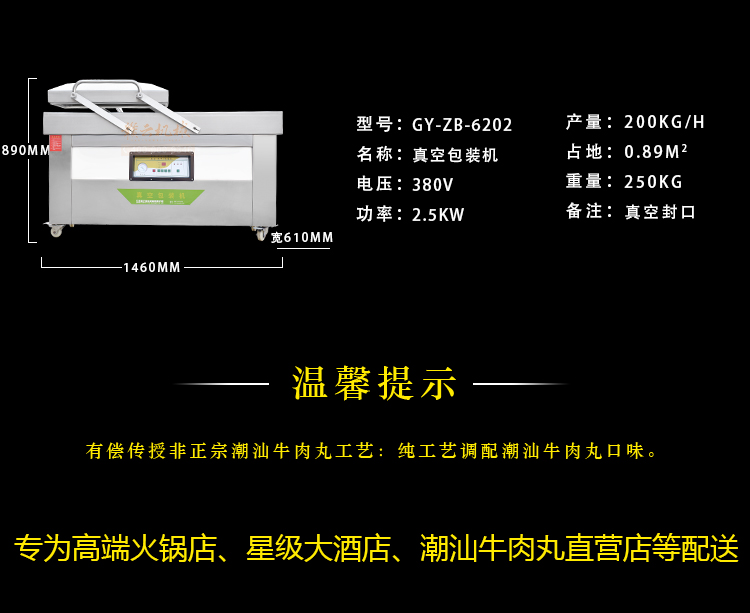 正宗潮汕牛肉丸加工一整套設(shè)備(圖9) 正宗潮汕牛肉丸加工一整套設(shè)備(圖9)